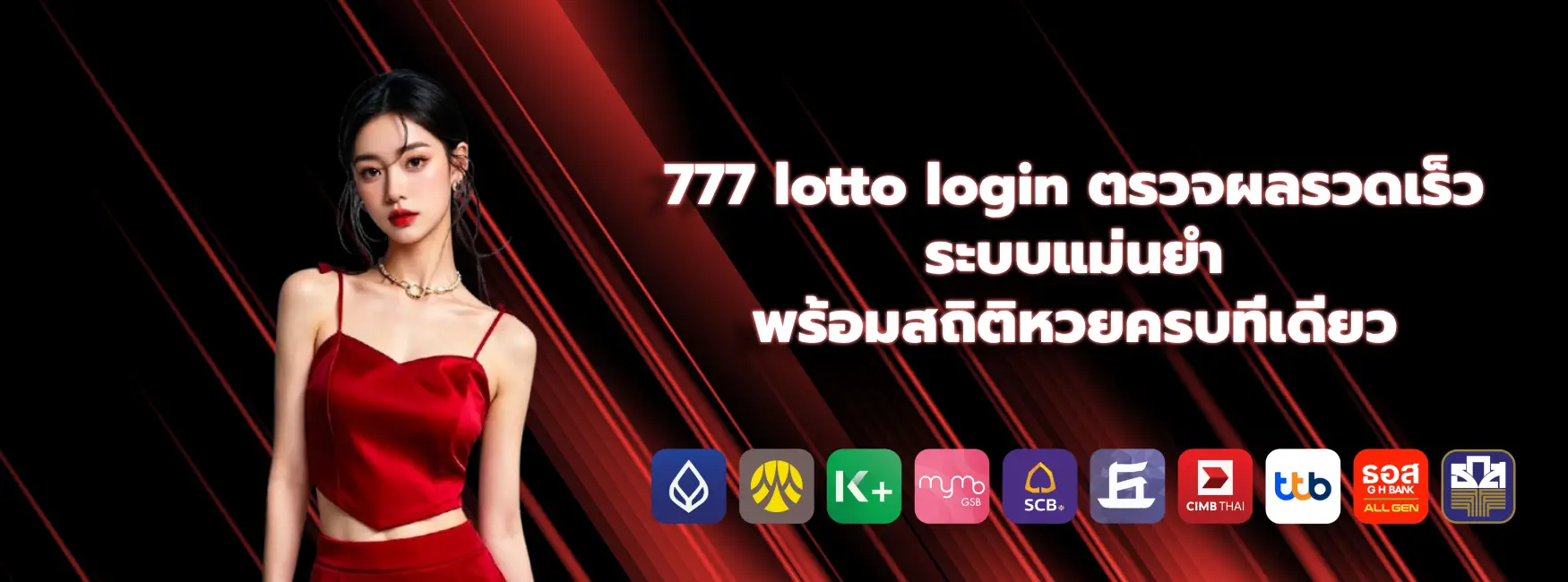 cover-777 lotto login