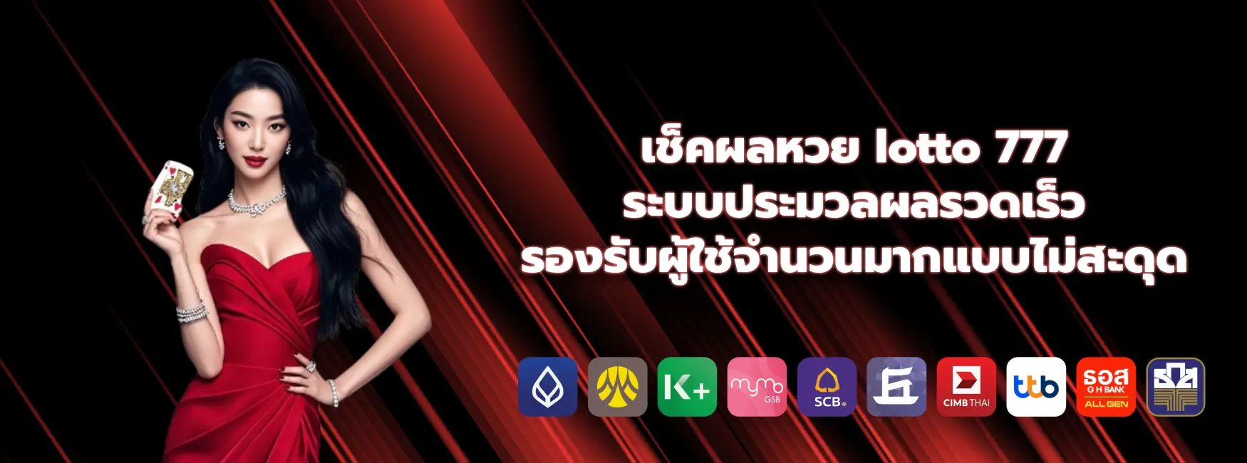 cover-เช็คผลหวย lotto 777